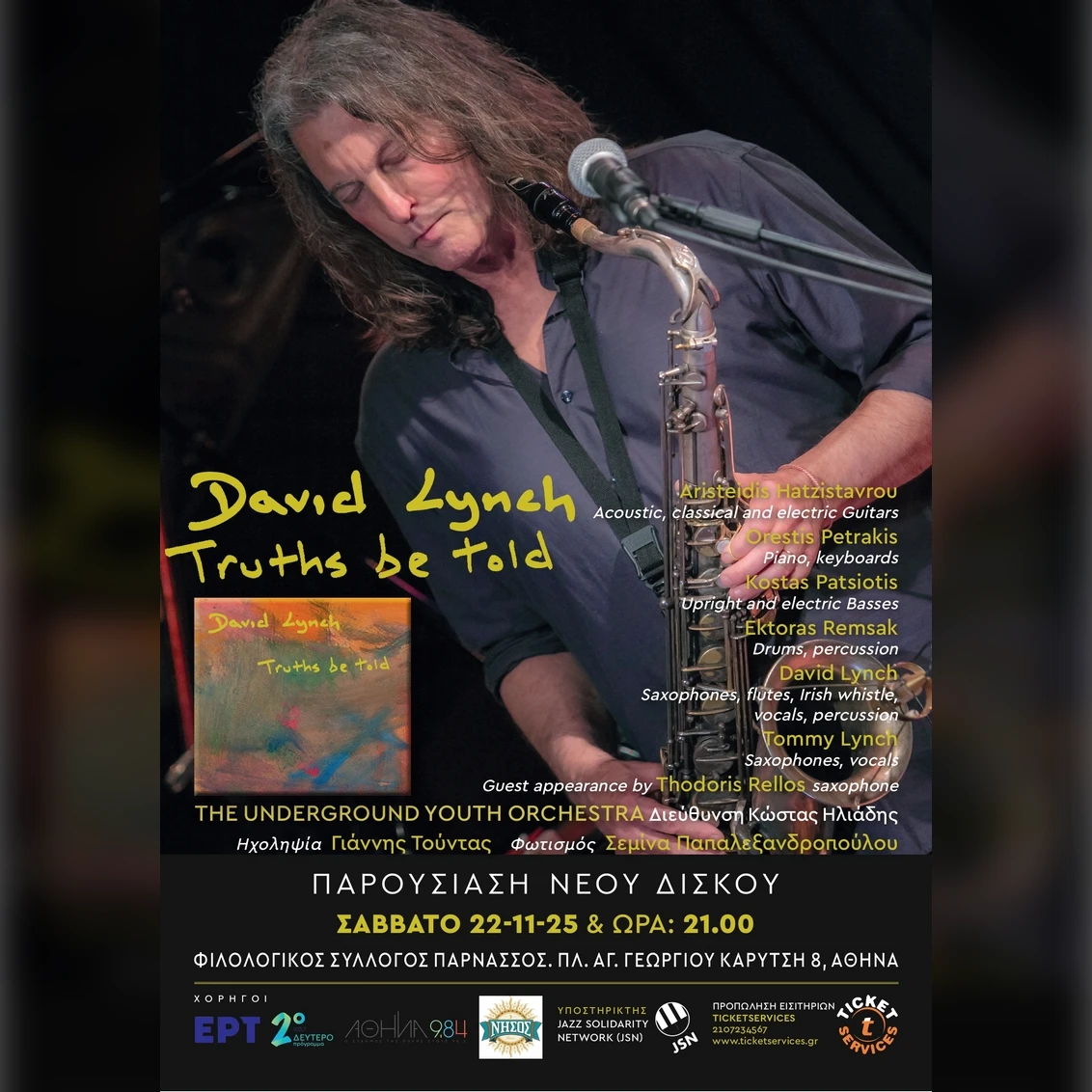 David Lynch «Truths be told» 