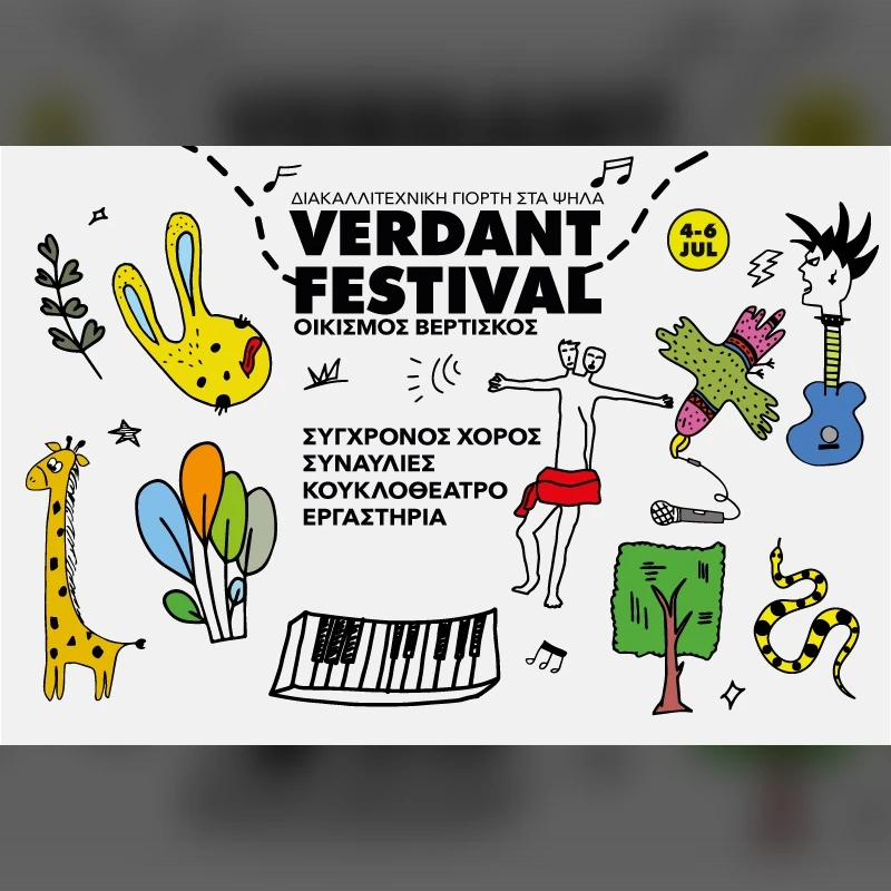 VERDANT FESTIVAL - Διακαλλιτεχνική γιορτή στα ψηλά