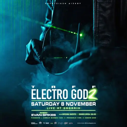 TAFF ΠΑΡΟΥΣΙΑΣΗ ΔΙΣΚΟΥ "ELECTRO GOD 2"