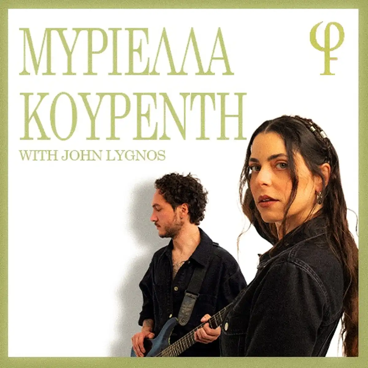 MYRIELLA WITH JOHN LYGNOS