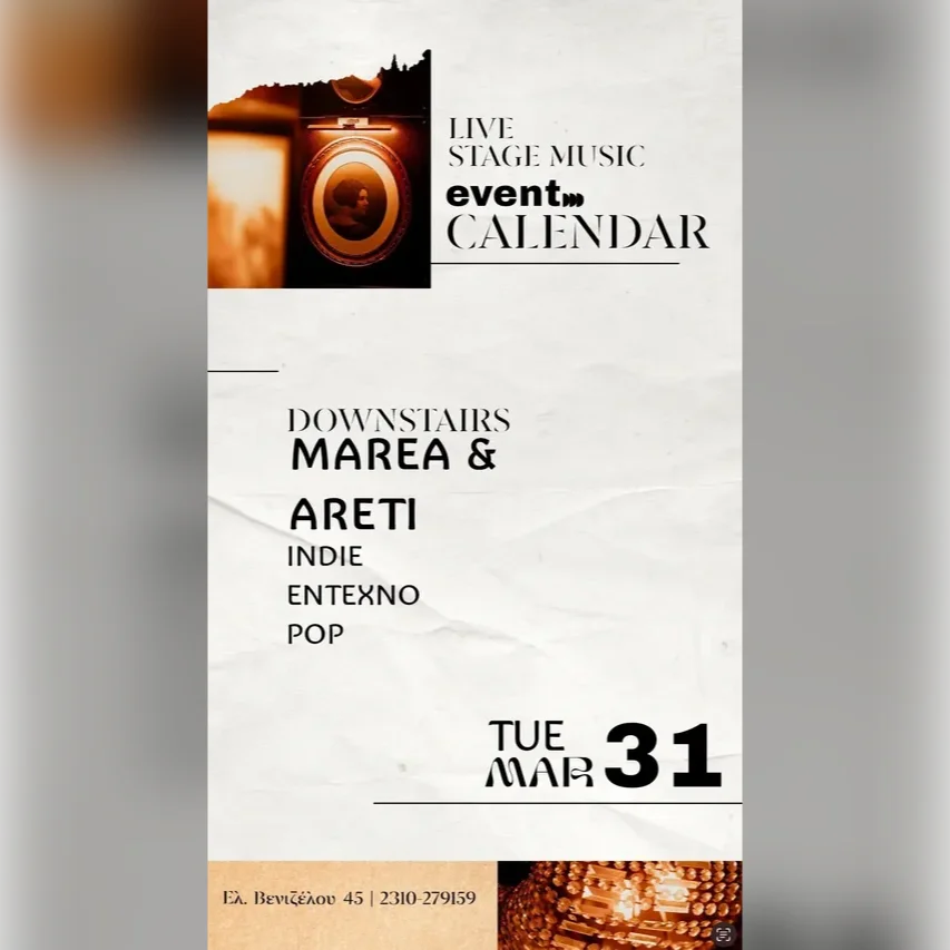 Marea & Areti