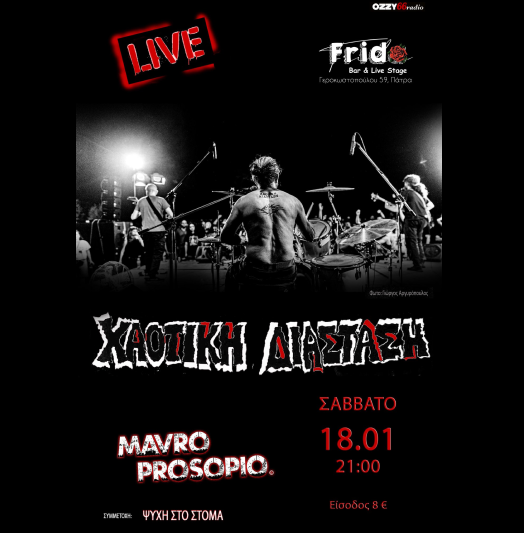 Χαοτική Διάσταση live w. Mavro Prosopio