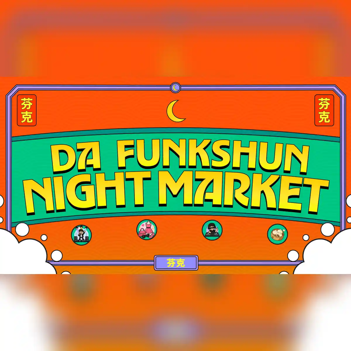 Funkshun Nightmarket