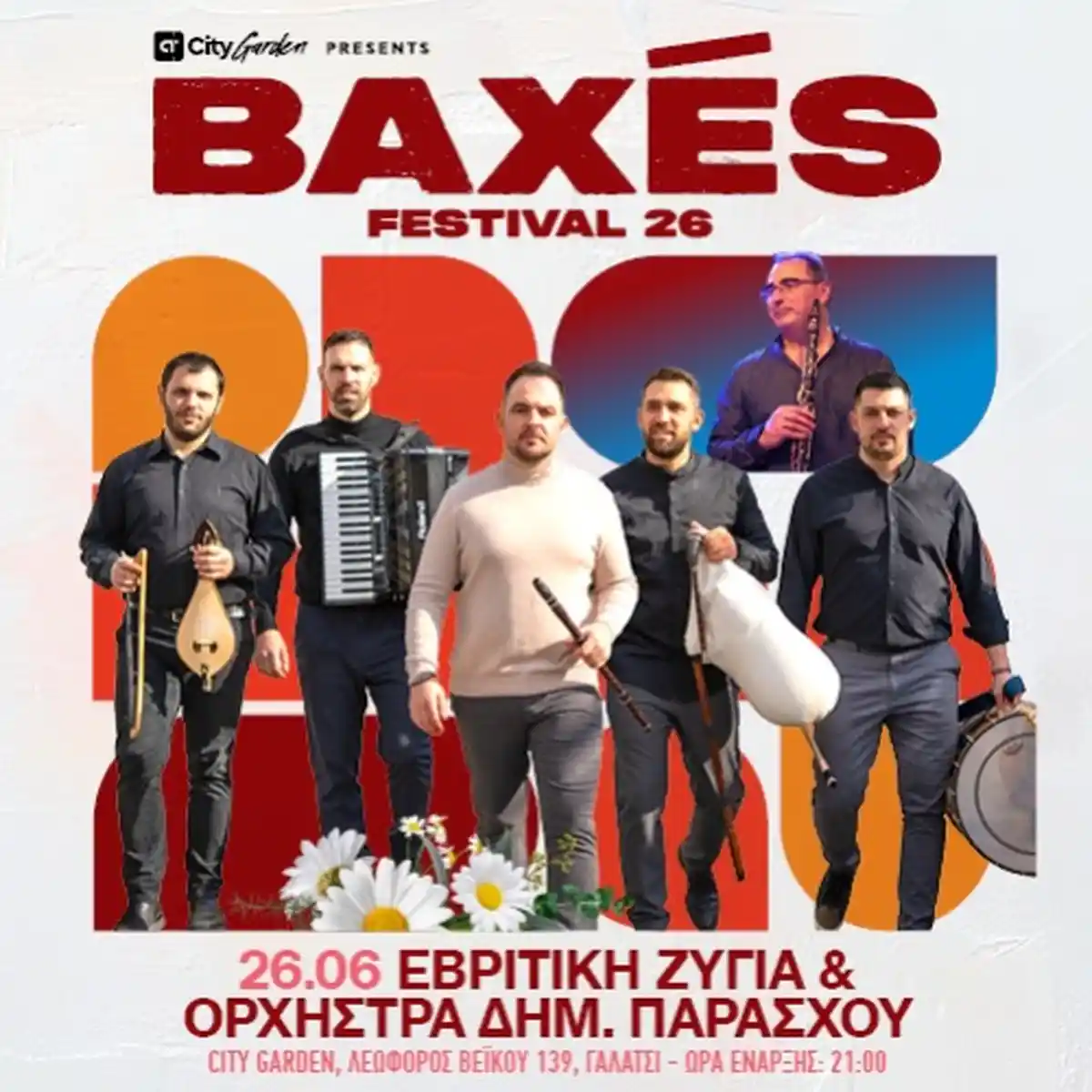 Baxés Festival: Μια Μουσική Γέφυρα από τη Θράκη στην Ήπειρο