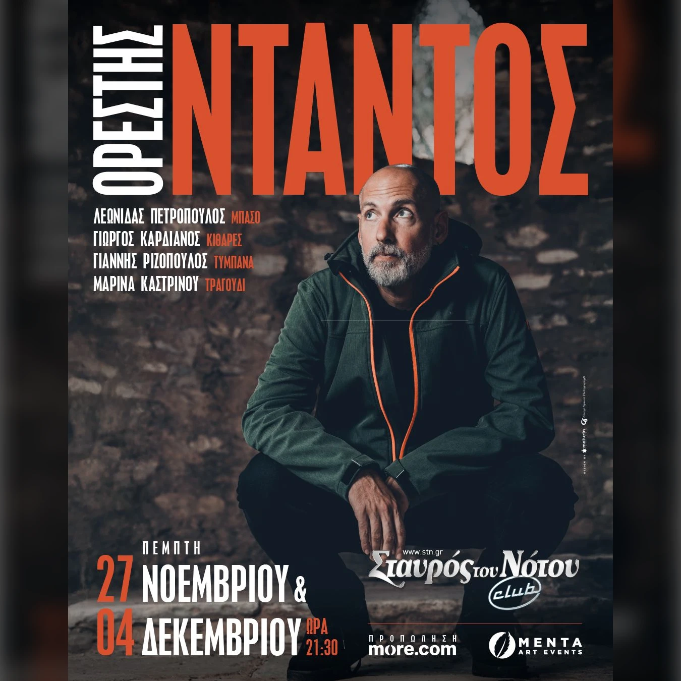 ΟΡΕΣΤΗΣ ΝΤΑΝΤΟΣ | ΣΤΑΥΡΟΣ ΤΟΥ ΝΟΤΟΥ CLUB