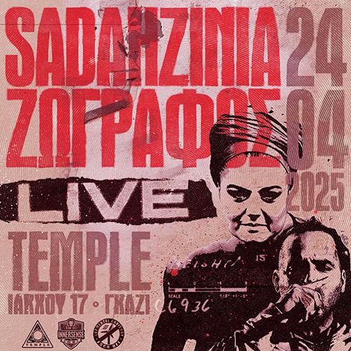 ATH | SADAHZINIA x ZOGRAFOS