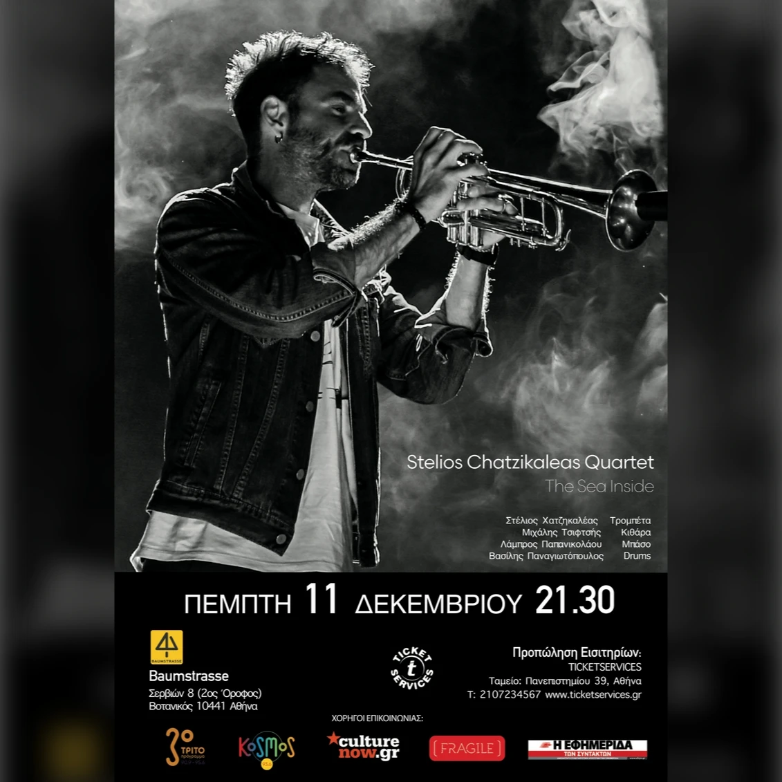 Stelios Chatzikaleas 
New Quartet