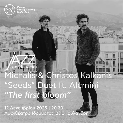 Jazz στο Μουσείο: Michalis & Christos Kalkanis “Seeds” Duet ft. Alcmini – “The First Bloom”