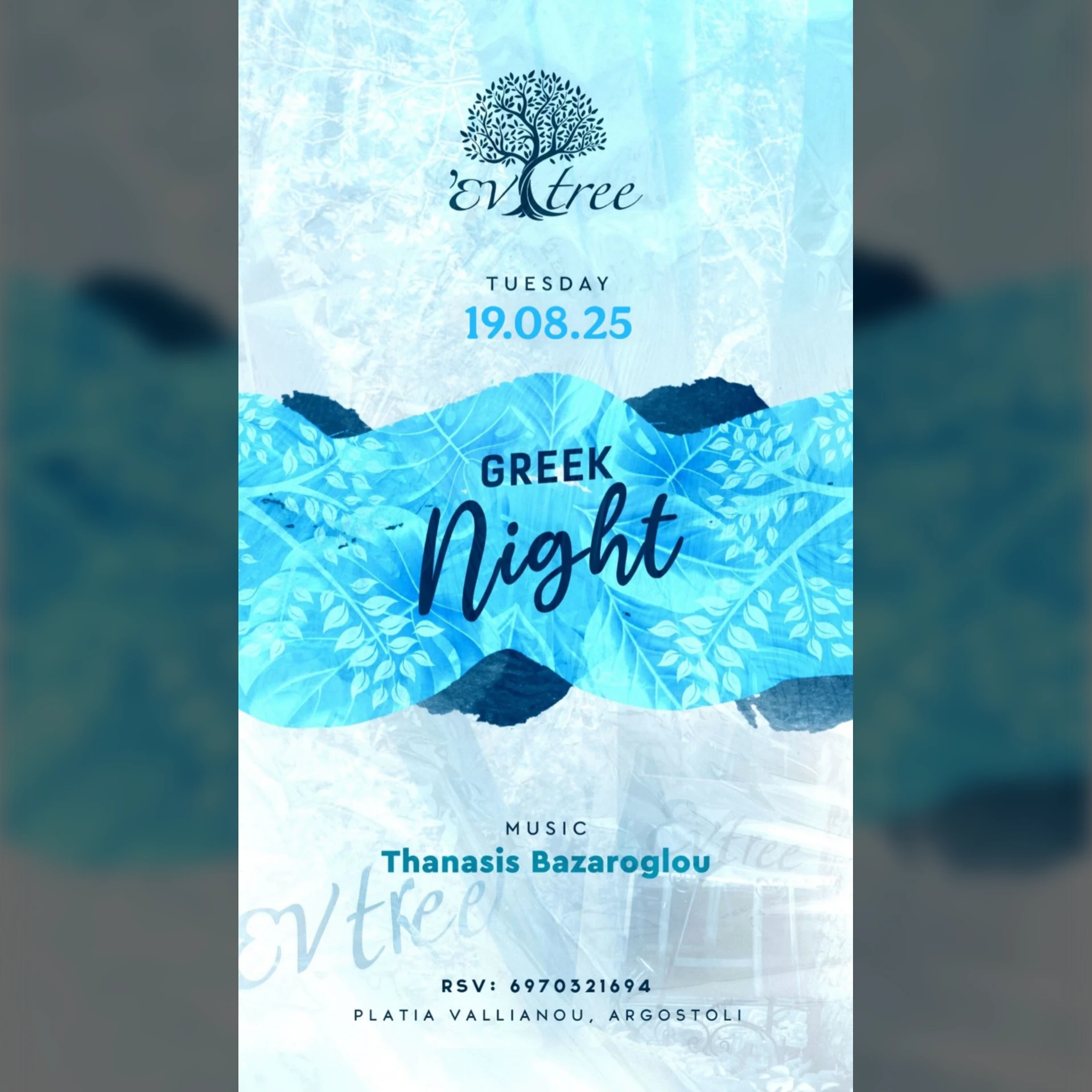 Greek Night at έν tree