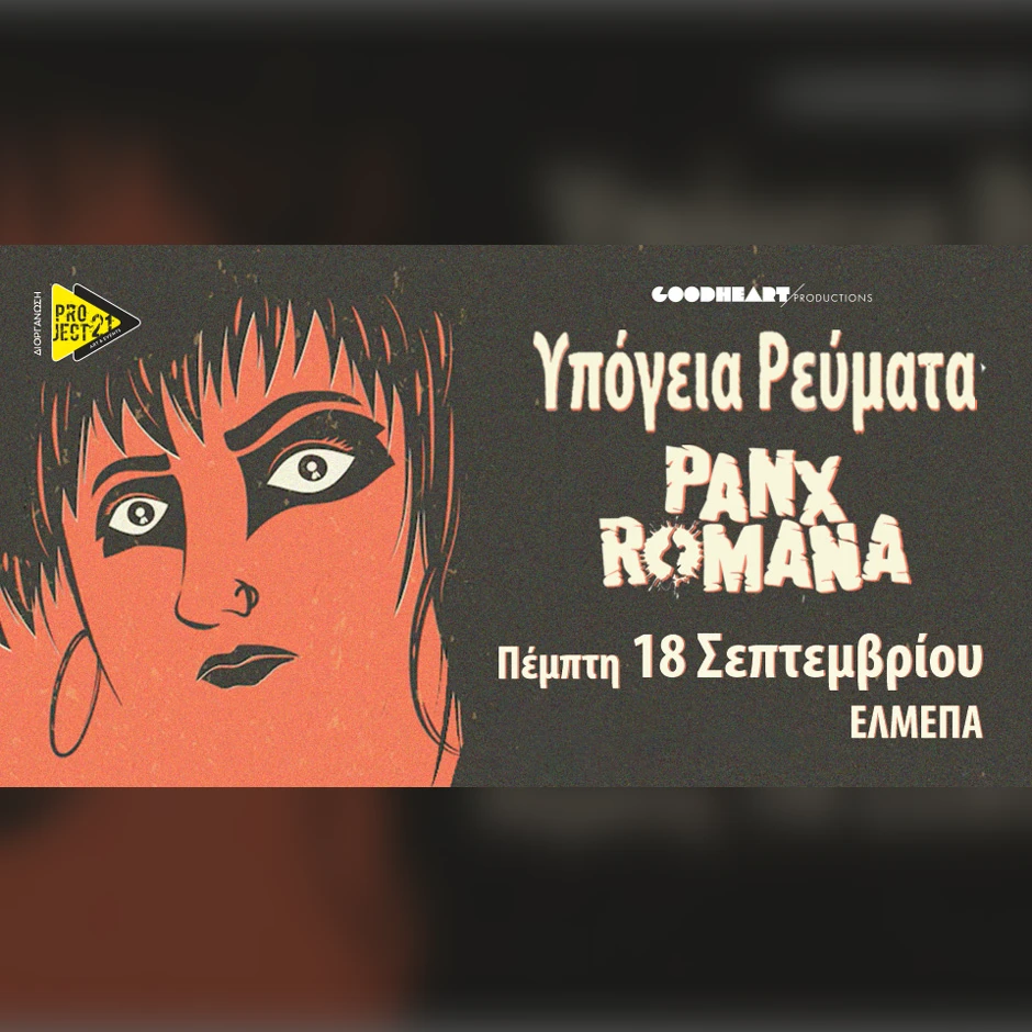 Panx Romana - Υπόγεια Ρεύματα
