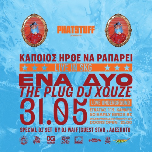 ΚΑΠΟΙΟΣ ΗΡΘΕ ΝΑ ΡΑΠΑΡΕΙ 