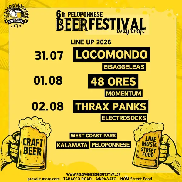 6th PELOPONNESE BEER FESTIVAL 2026 - Locomondo