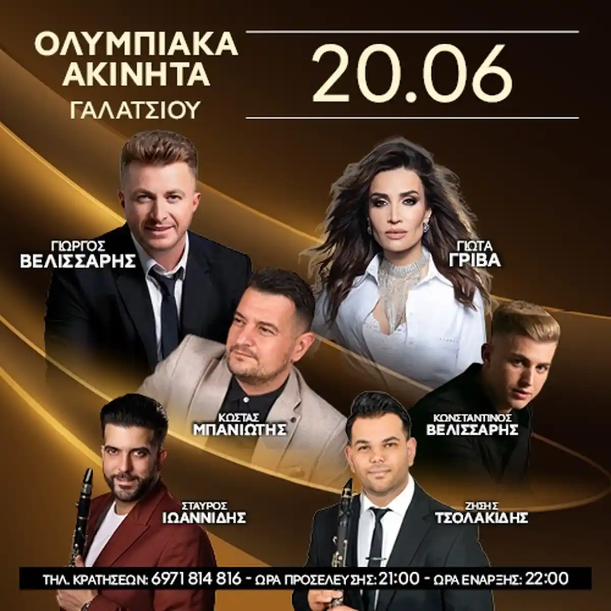 Βελισσάρης, Γρίβα, Μπανιώτης