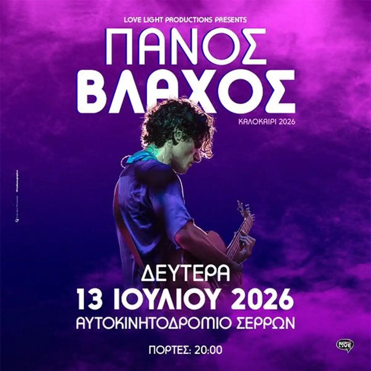 ΠΑΝΟΣ ΒΛΑΧΟΣ