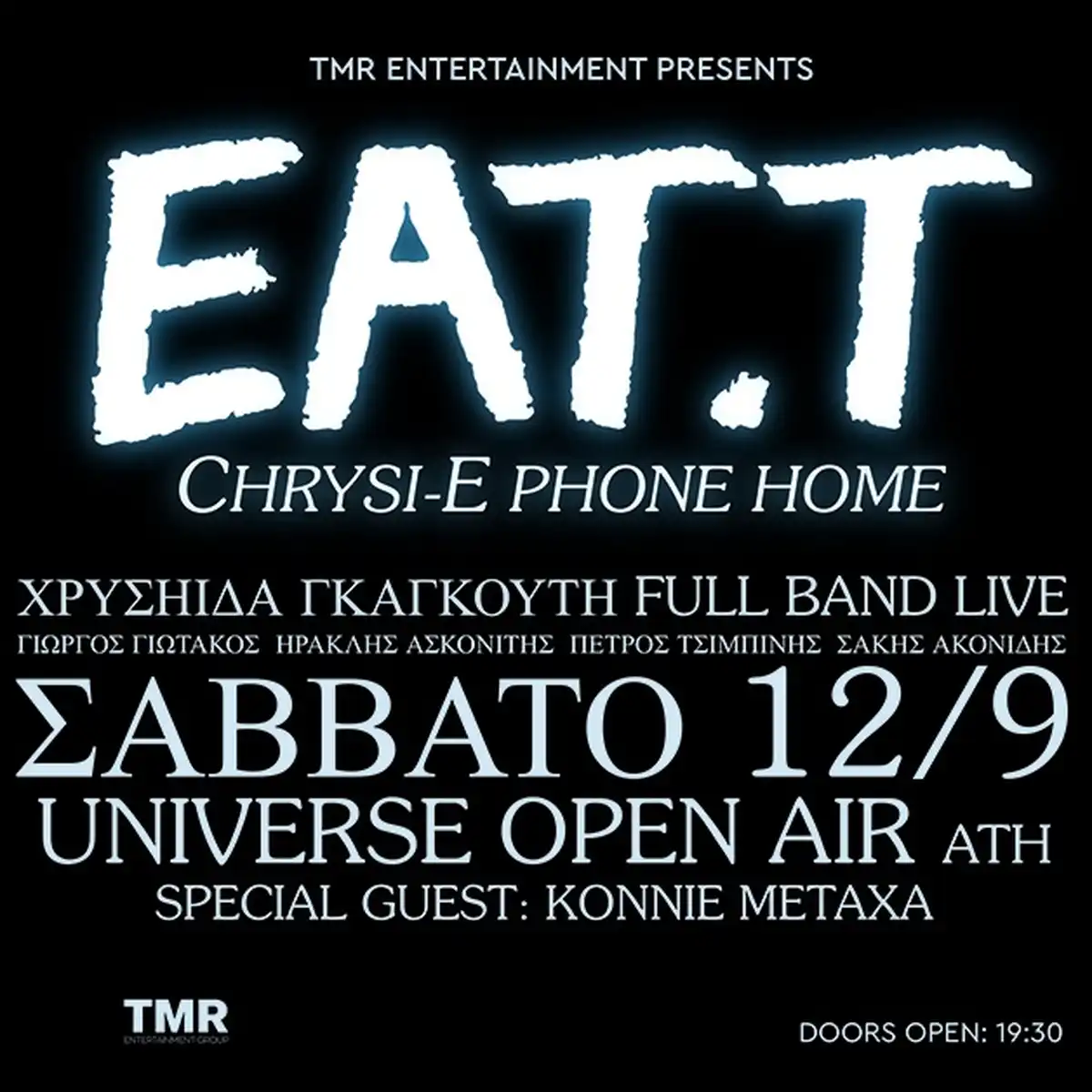 ΧΡΥΣΗΙΔΑ ΓΚΑΓΚΟΥΤΗ - EAT.T