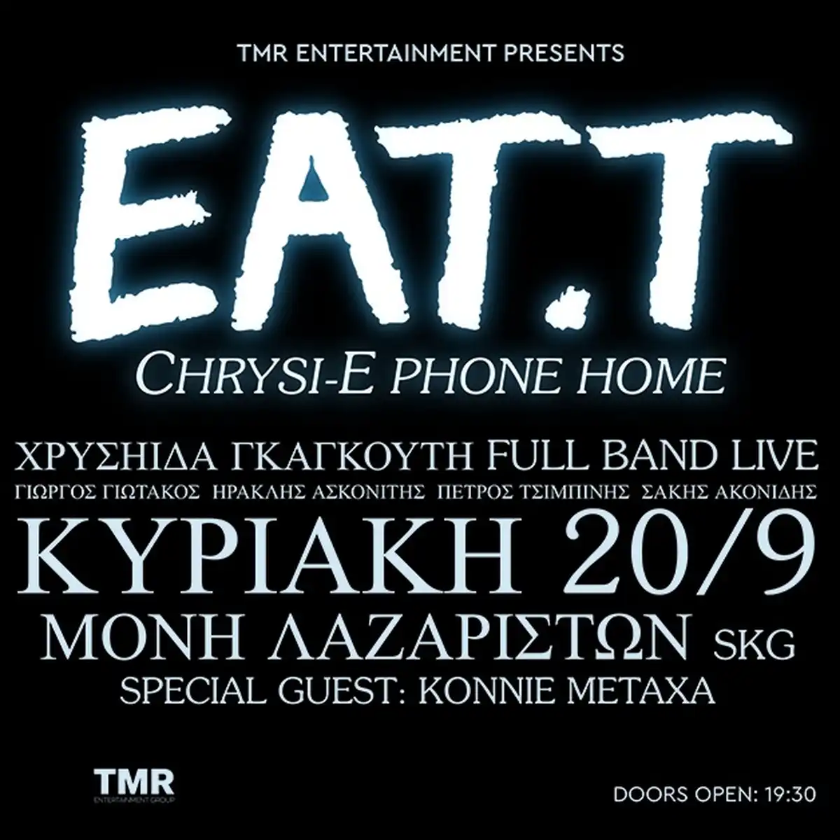 ΧΡΥΣΗΙΔΑ ΓΚΑΓΚΟΥΤΗ - EA.T.