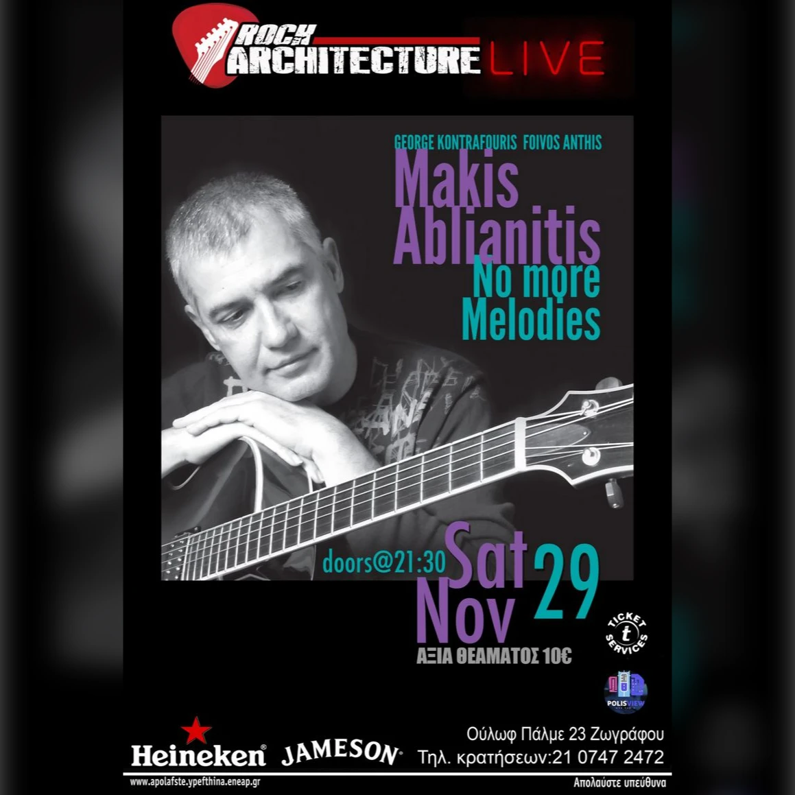 Makis Ablianitis | «No more Melodies»