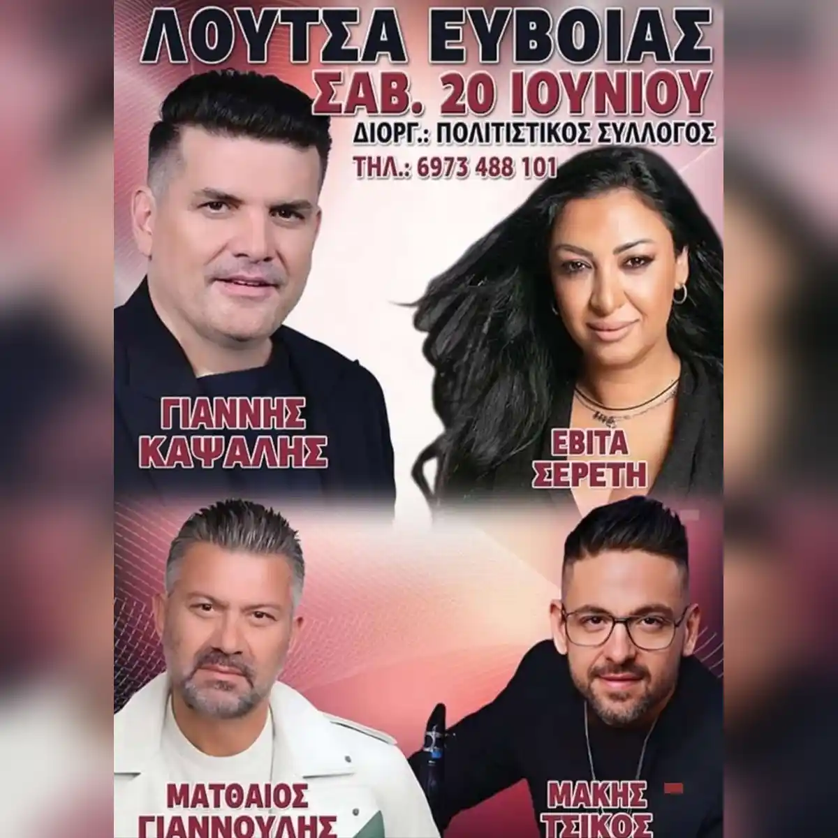 Πανηγύρι στη Λούτσα