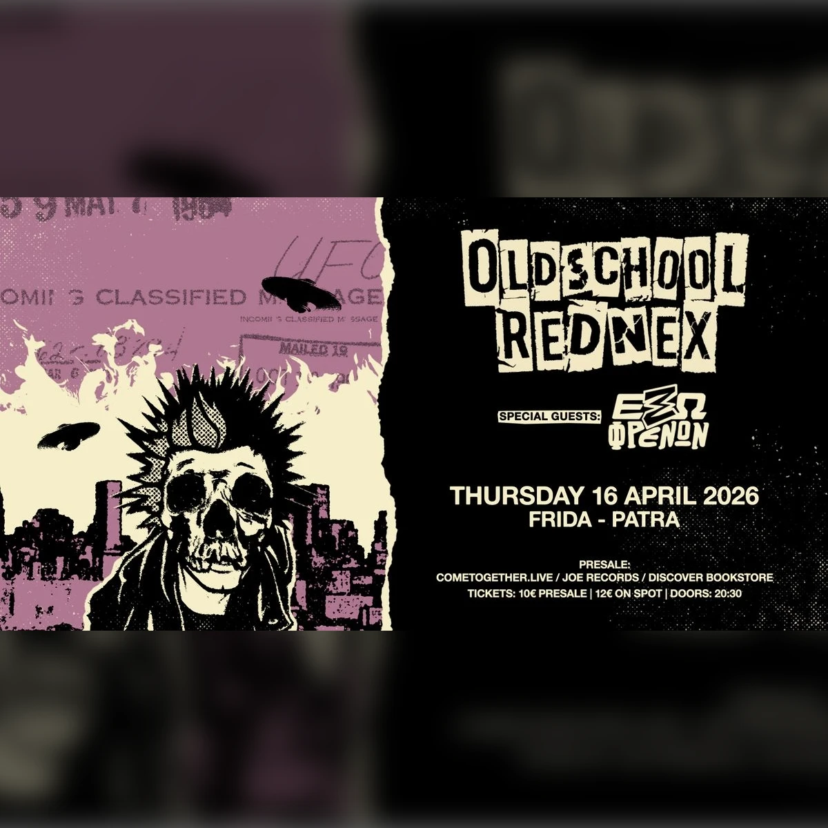 OLDSCHOOL REDNEX w. ΕΞΩ ΦΡΕΝΩΝ