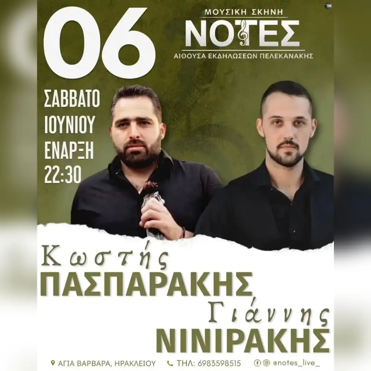 Γιάννης Νινιράκης - Κωστής Πασπαράκης