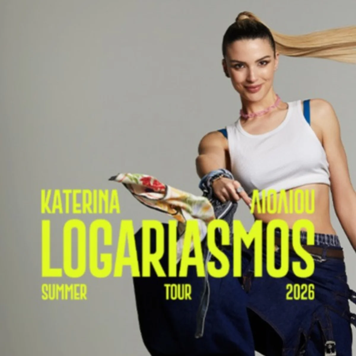 Κατερίνα Λιόλιου: Logariasmos Tour
