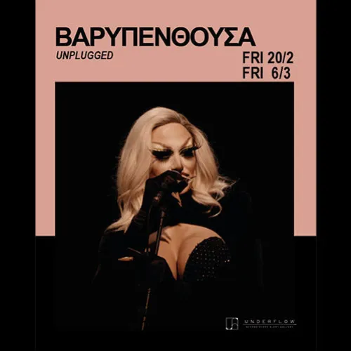 𝞑𝞐𝞠𝞤𝞟𝞔𝞜𝞗𝞞𝞤𝞢𝞐 unplugged