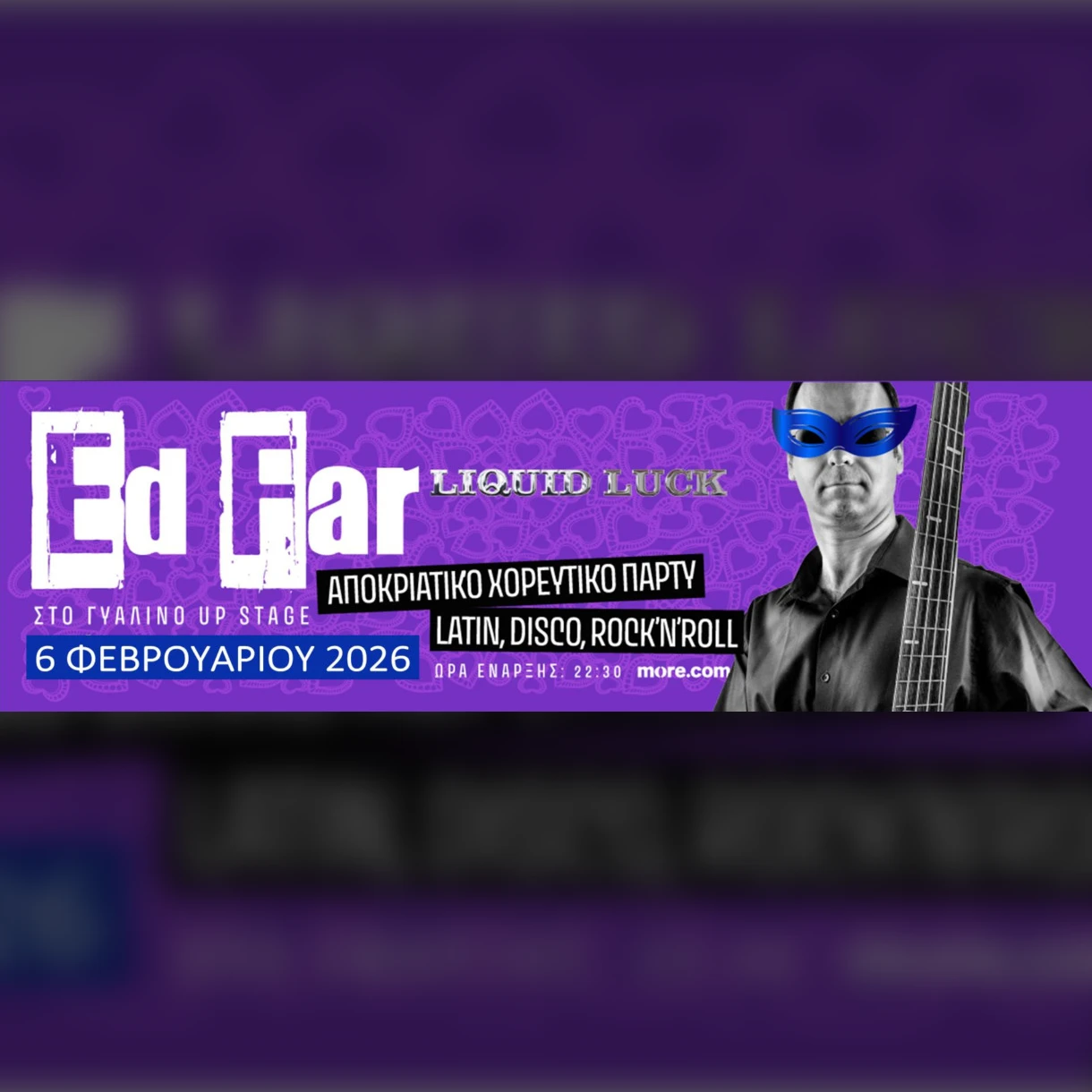 ED FAR - CARNIVAL DANCE PARTY