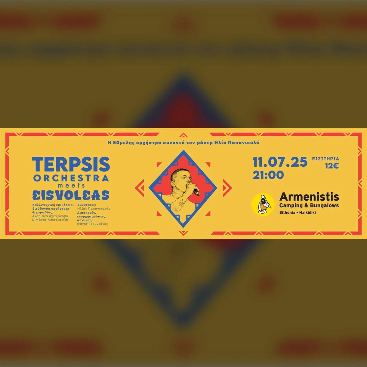 TERPSIS ORCHESTRA MEETS EISVOLEAS 