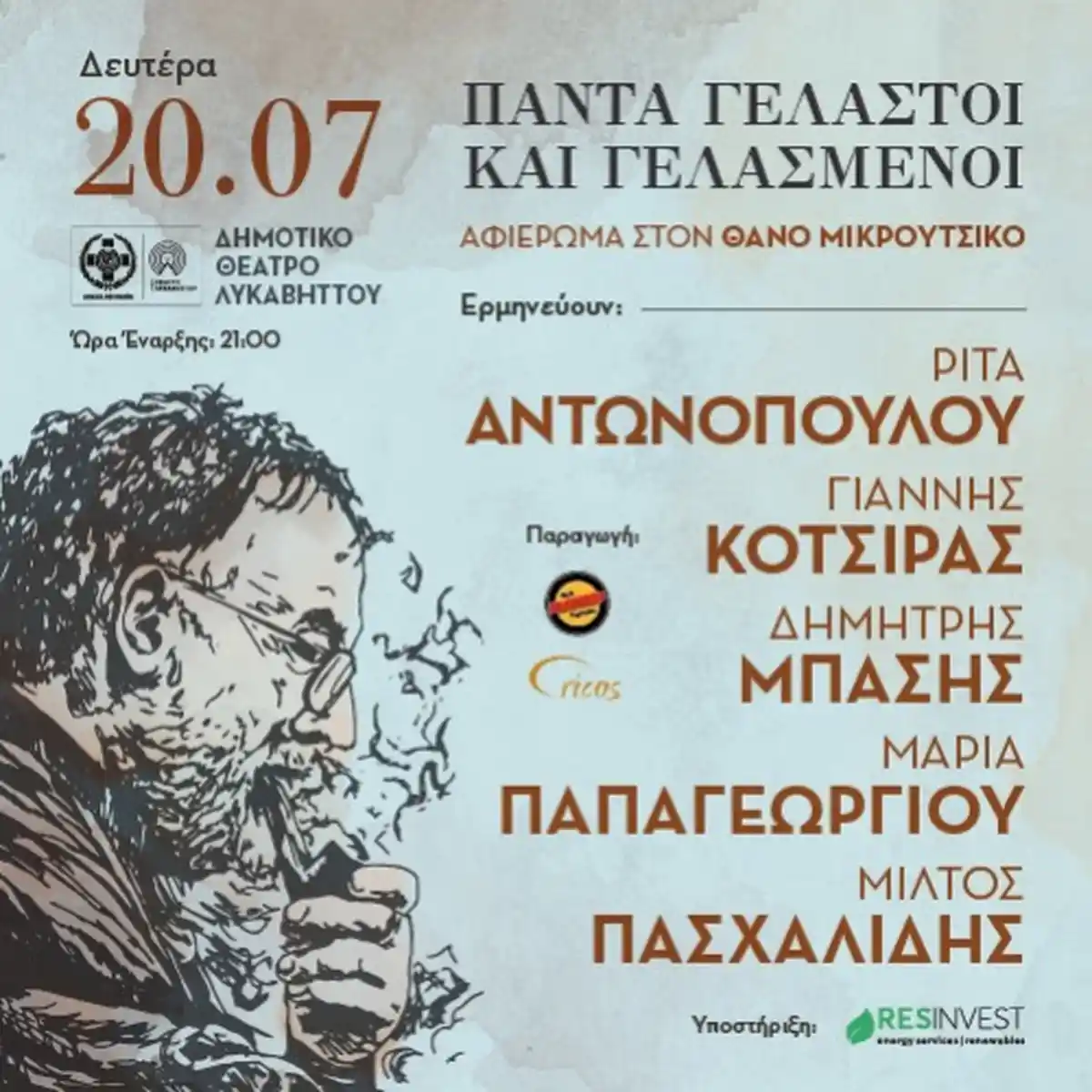 Τα τραγούδια του Θάνου Μικρούτσικου