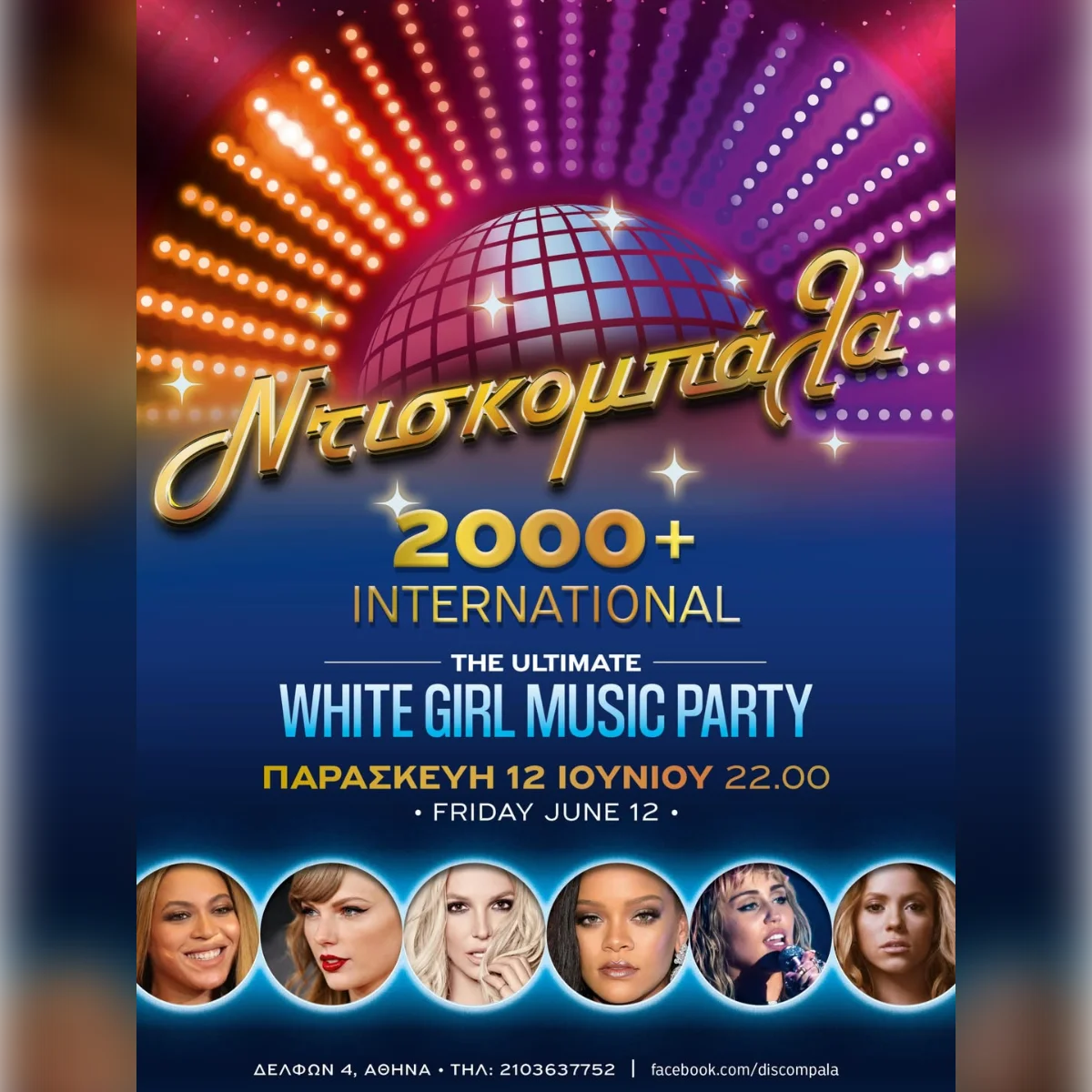 White Girl Music Party
