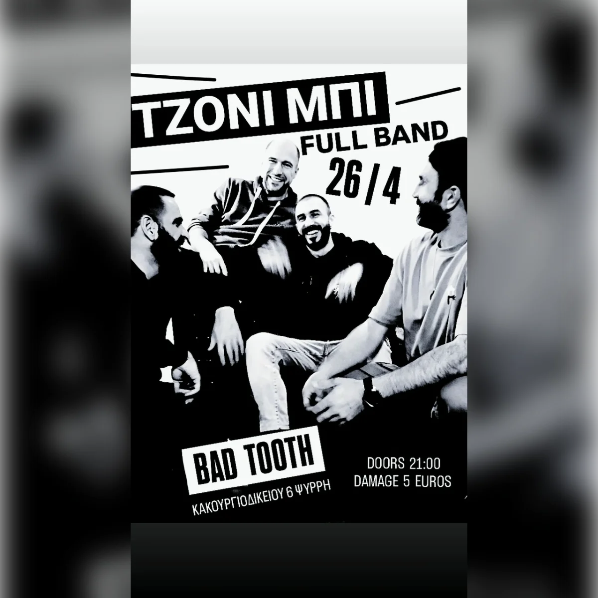 ΤΖΟΝΙ ΜΠΙ FULL BAND