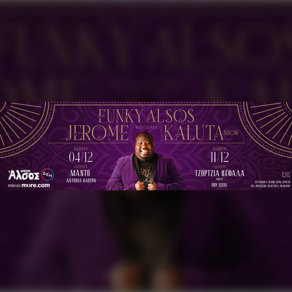 Funky Alsos Welcomes Jerome Kaluta Show 
