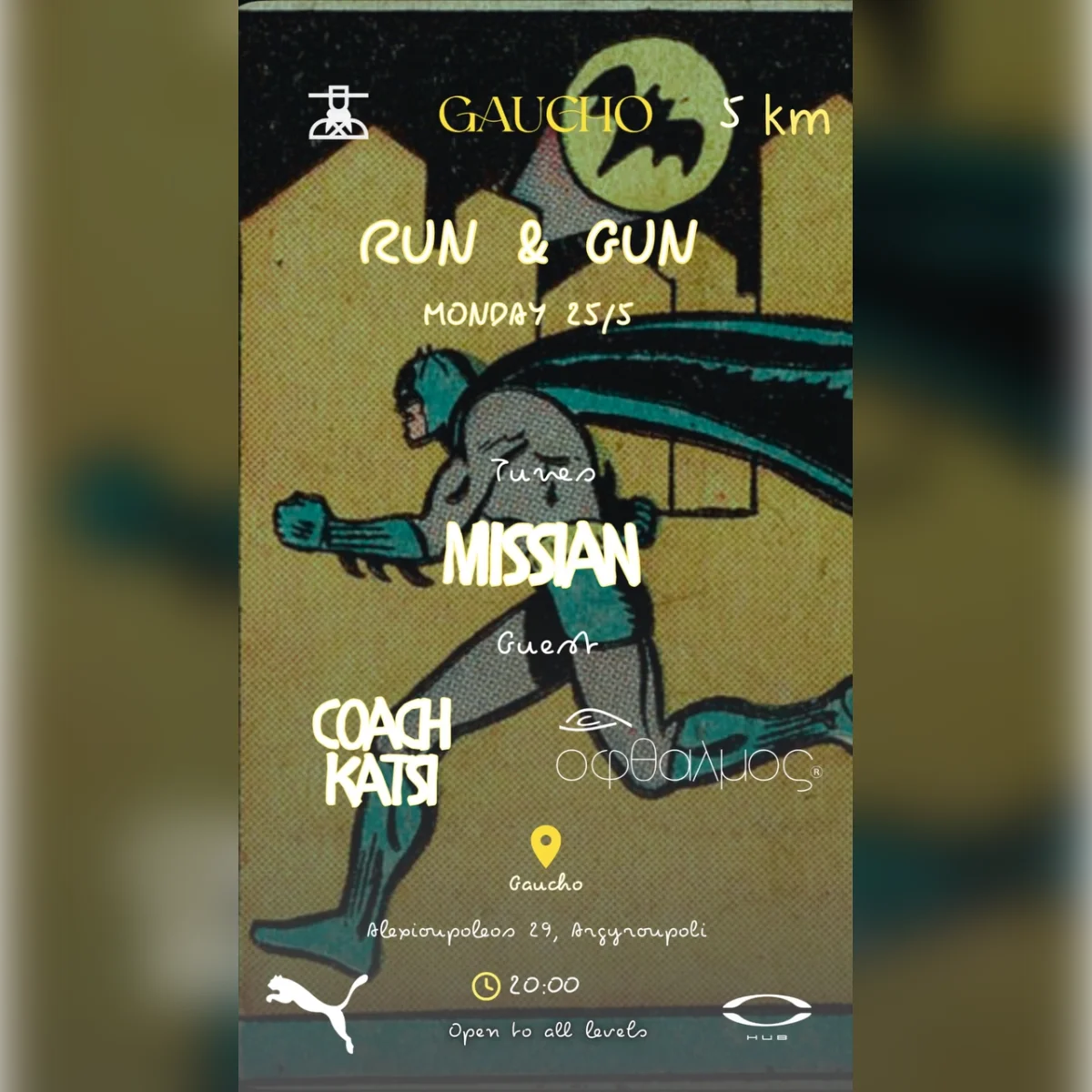 Run & Gun 