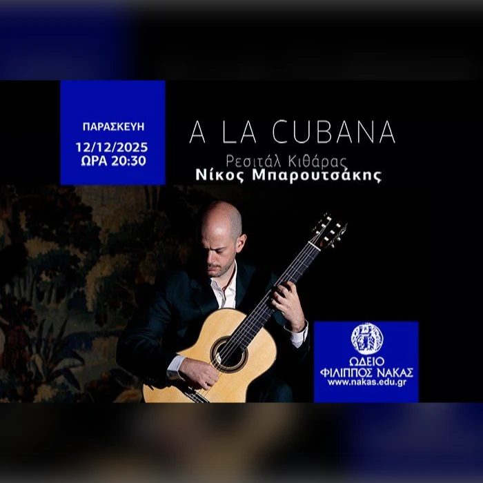 A LA CUBAN | Nikos Baroutsakis