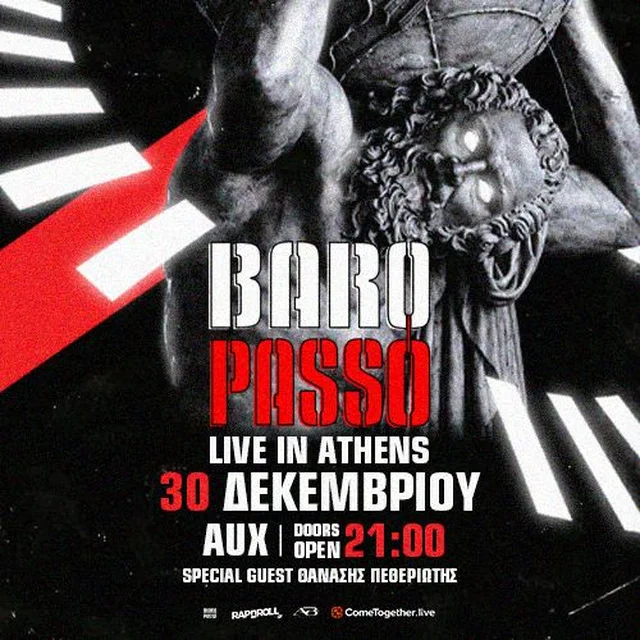 Baro Passo - Thanasis Petheriotis