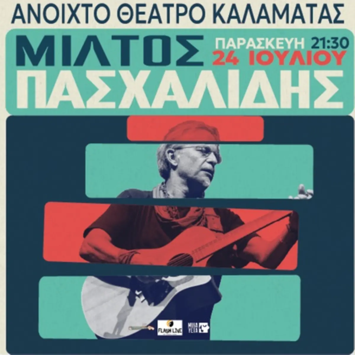 Μίλτος Πασχαλίδης