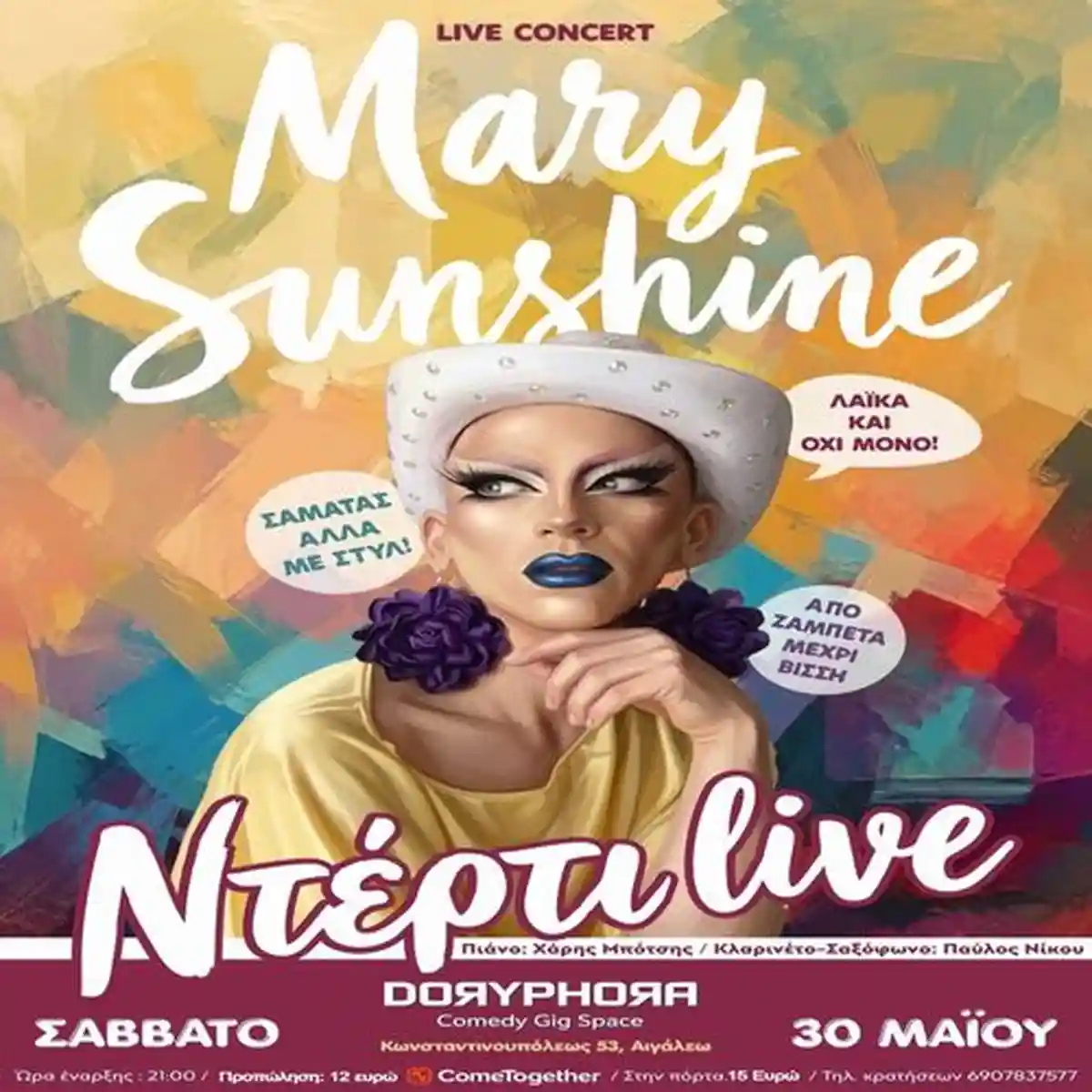 Mary Sunshine: Ντέρτι