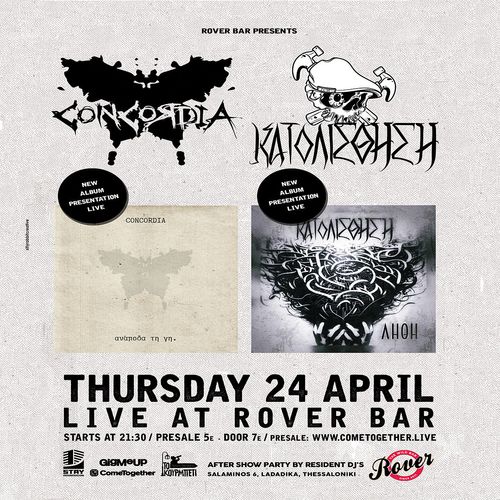 CONCORDIA + ΚΑΤΟΛΙΣΘΗΣΗ