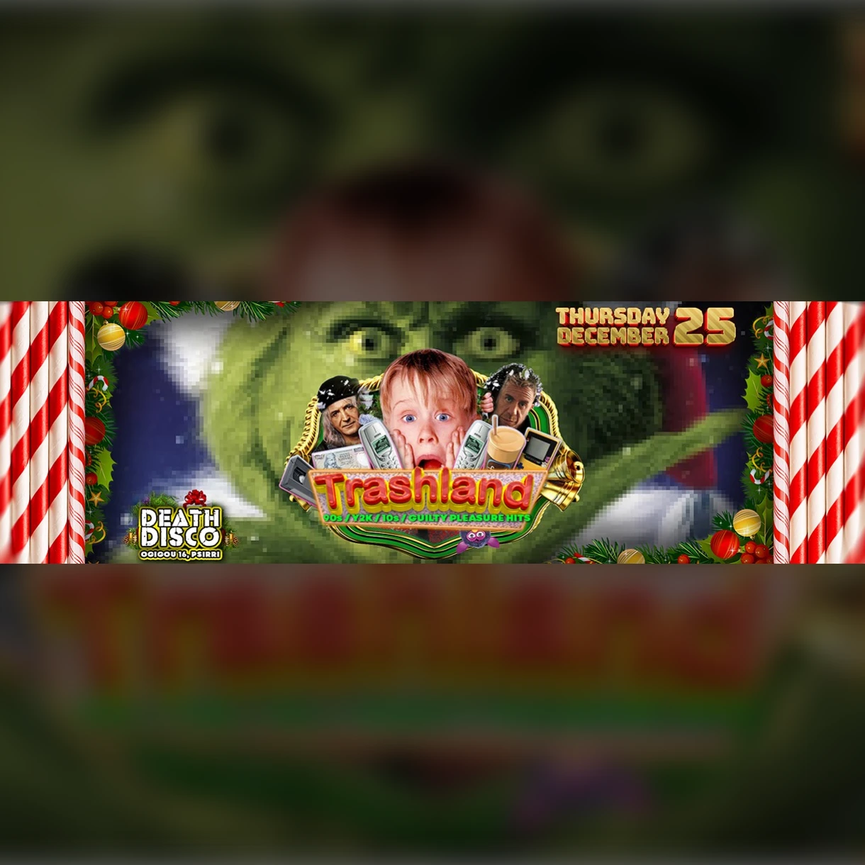 TRASHLAND ΤΟ ΧΡΙΣΤΟΥΓΕΝΝΙΑΤΙΚΟ