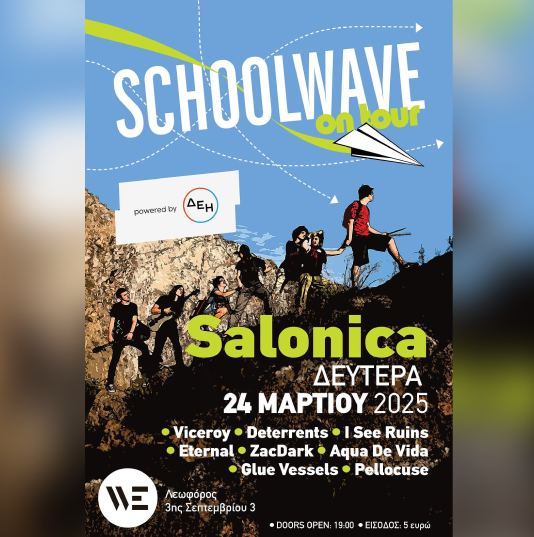 Schoolwave goes On Τour!