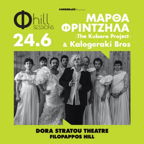 Μάρθα Φριντζήλα the Kubara Project & Kalogeraki Bros - Φ hill Sessions 2026