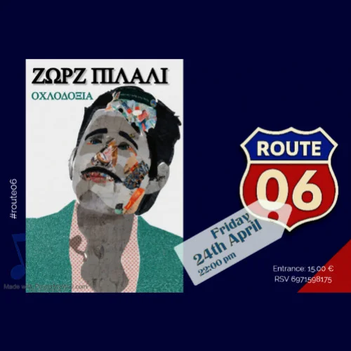 ΟΧΛΟΔΟΞΙΑ - Ζωρζ Πιλαλί