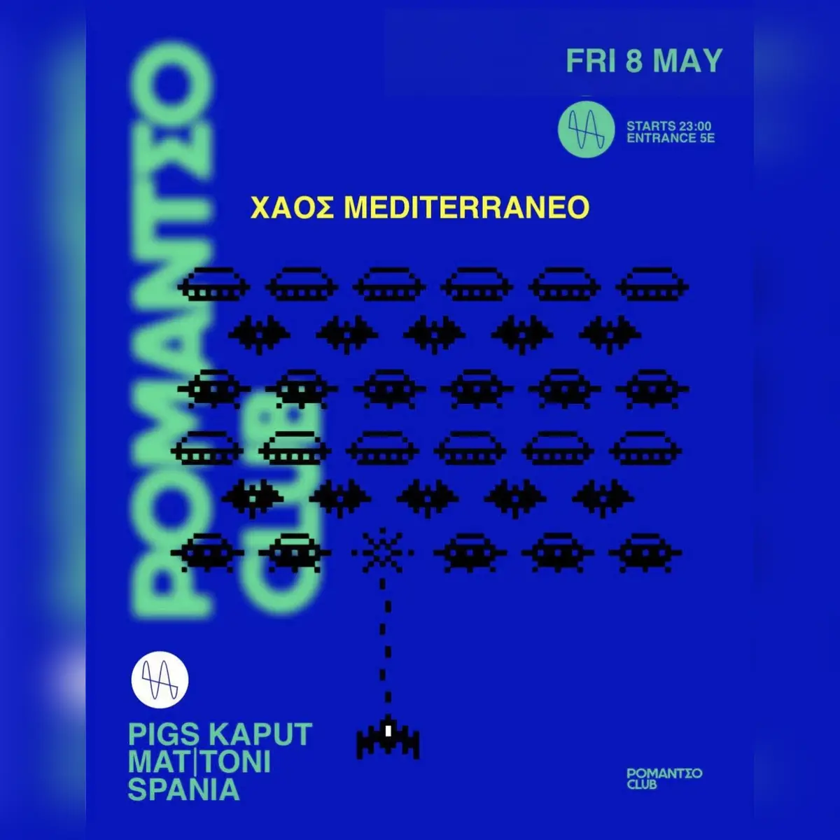 ΧΑΟΣ MEDITERRANEO