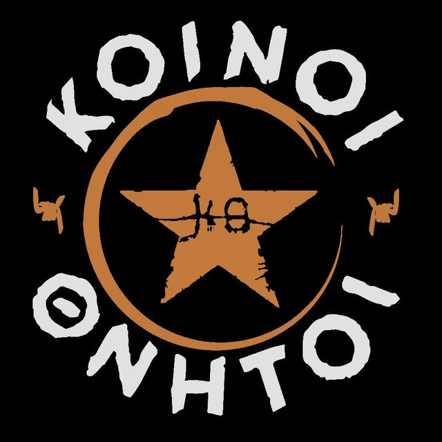 10 χρόνια Κοινοί Θνητοί