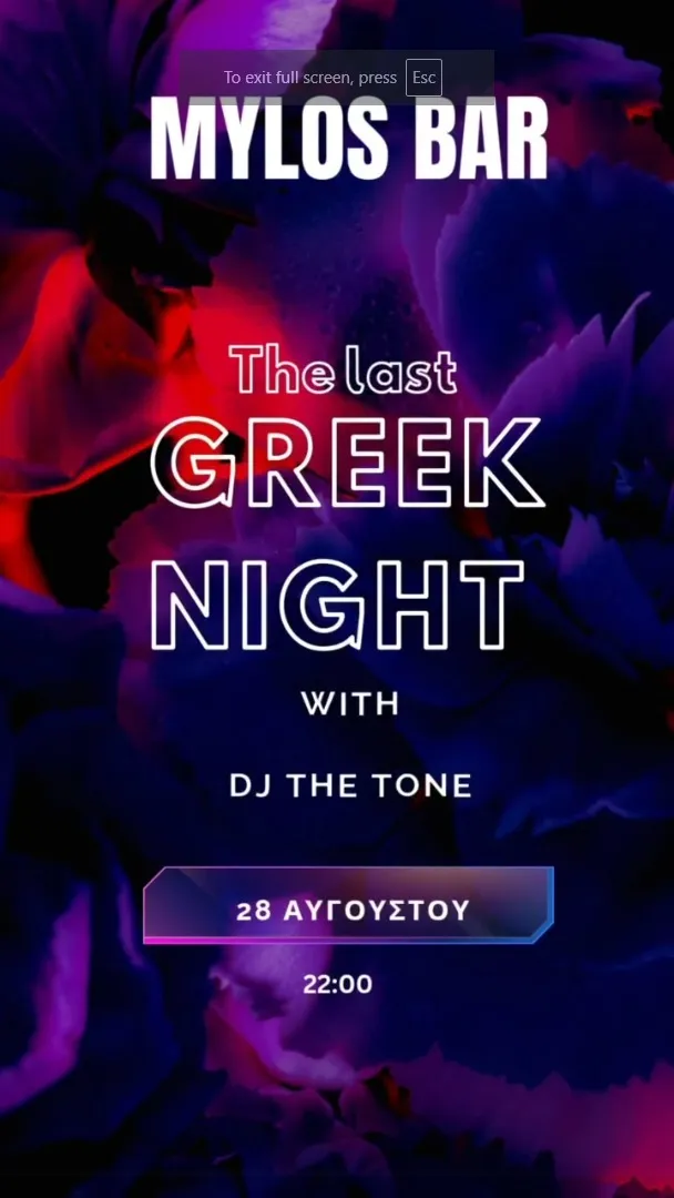 The Last Greek Night 