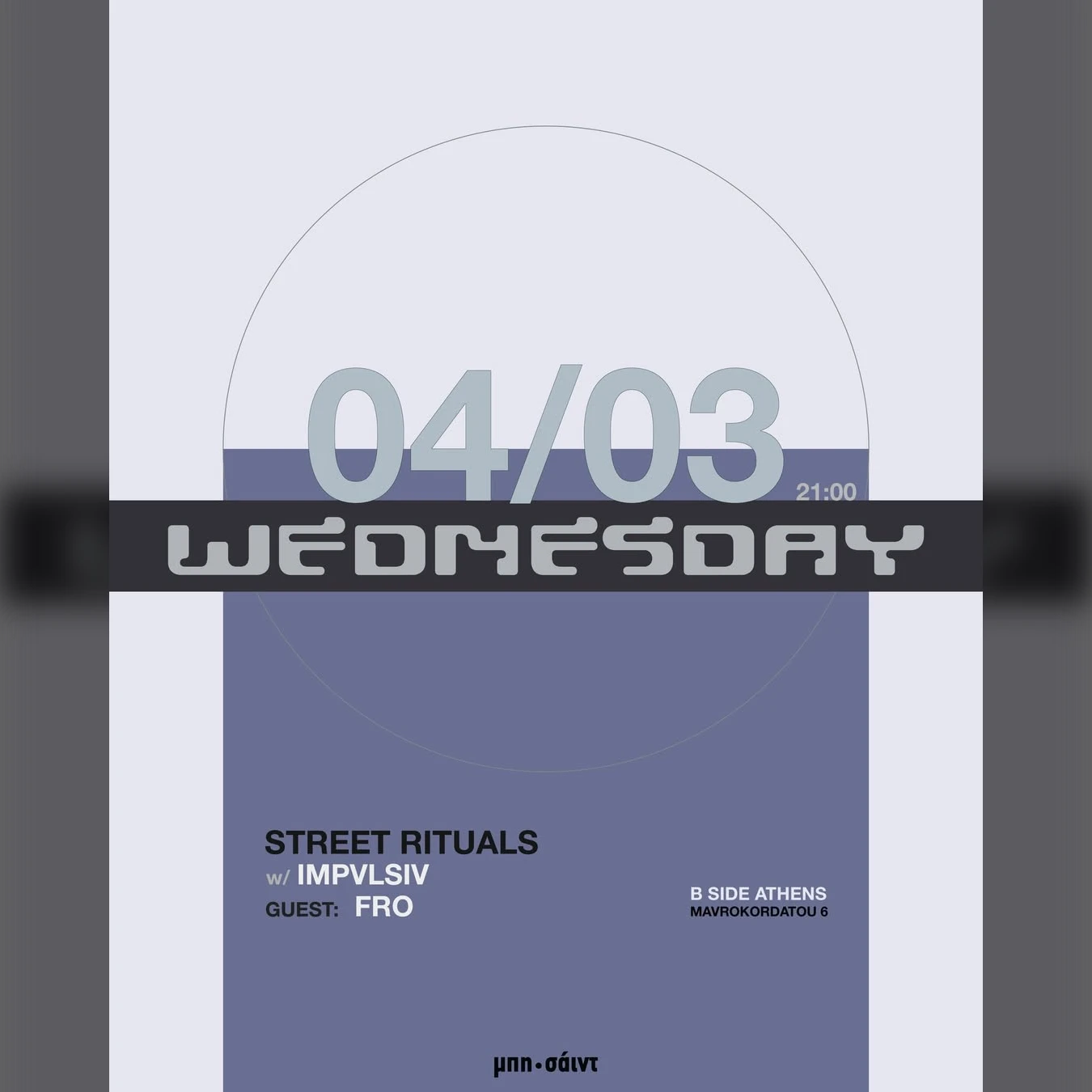 Street Rituals with IMPVLSIV & Fro