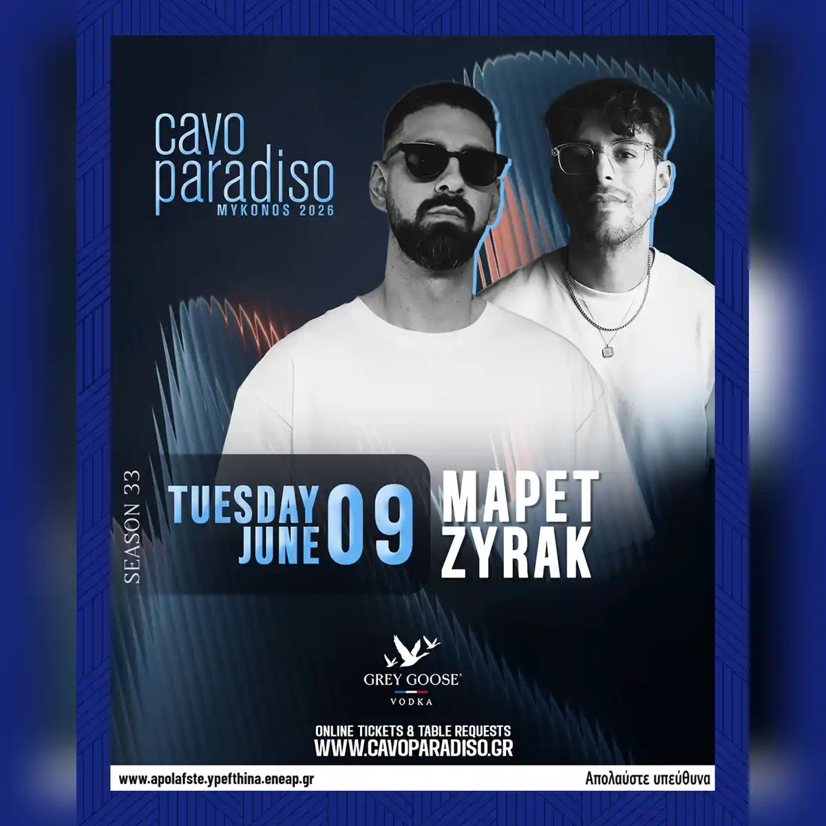 Cavo Residents Night