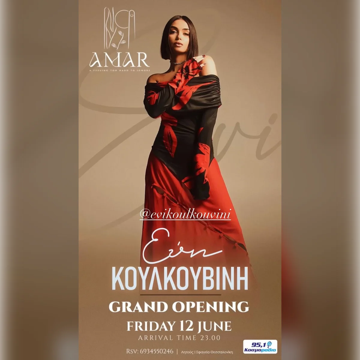 Amar Grand Opening with Εύη Κουλκουβίνη
