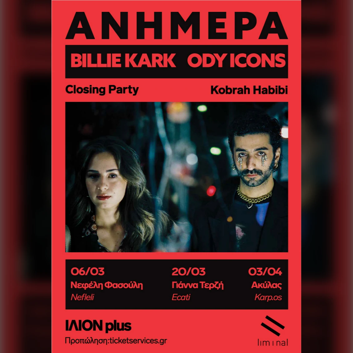 ΑΝΗΜΕΡΑ - Billie Kark x ody icons with Nefeli Fasouli