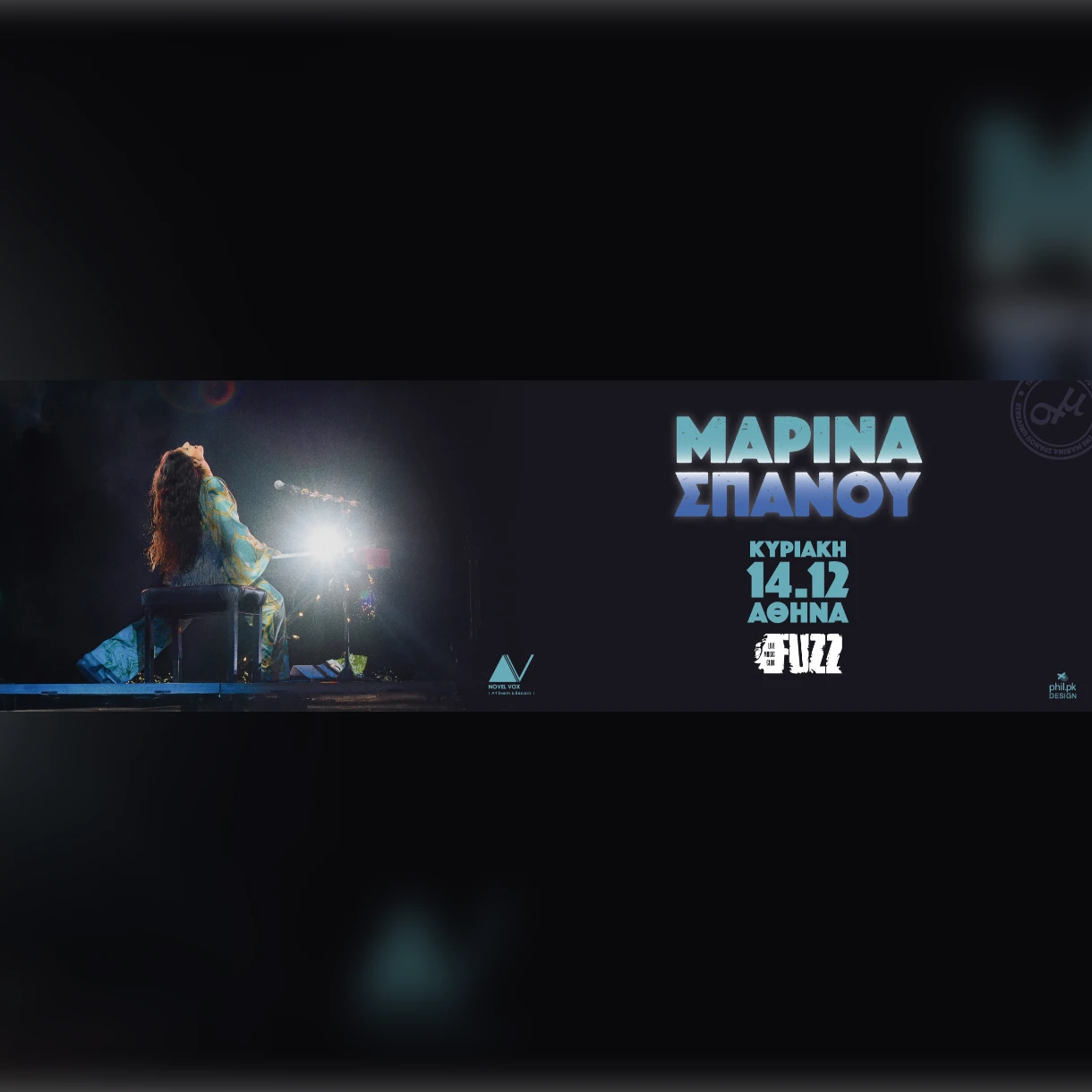 Μαρίνα Σπανού - Fuzz Αθήνα